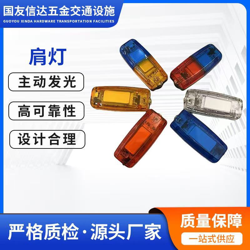 多功能LED肩灯骑行夜跑巡逻警示爆闪灯环卫作业执勤闪光信号灯