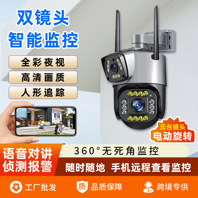 V380双目家用摄像头防水全景360度双镜头无线wifi监控摄像头