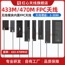 433/470mȫ��LoRaģ�Kܛ�쾀 433mhz���� FPC���ø������NƬ�쾀