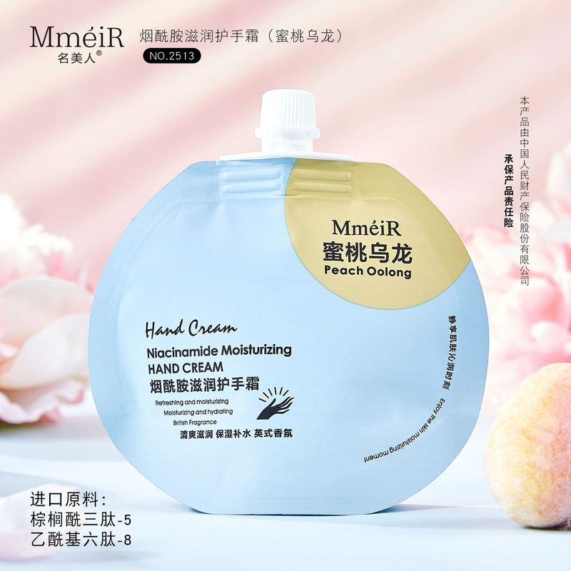 名美人烟酰胺滋润护手霜 补水秋冬季防干裂便携式小袋牛奶护手霜|undefined