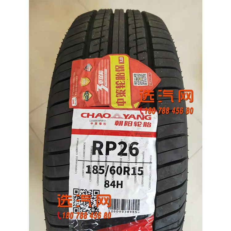Chaoyang tire RP 26 175/185/195/205/215/225/55/60/65/70R14R15R16
