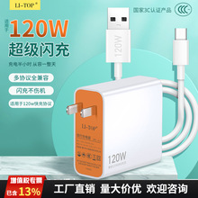 3C��֤�ֻ����������vivoС��oppo���ͷiqoo����120W���ͷ����