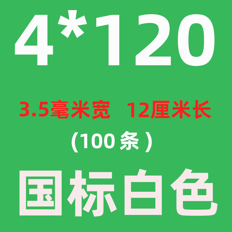 100 tiras de nylon estándar nacional al por mayor tiras de alambre fijas de alambre fijas de alta resistencia