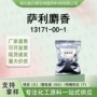 分装dt-1麝香香精香料