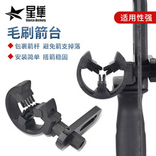跨境货源复合滑轮弓箭毛刷箭台反曲弓射箭配件左右手通用入门箭台