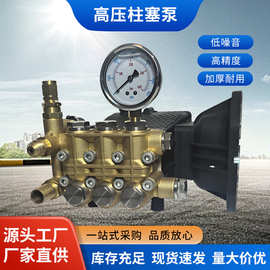 高压柱塞泵大流量高压泵头清洗机高压清洗泵耐用陶瓷柱塞泵铜配件