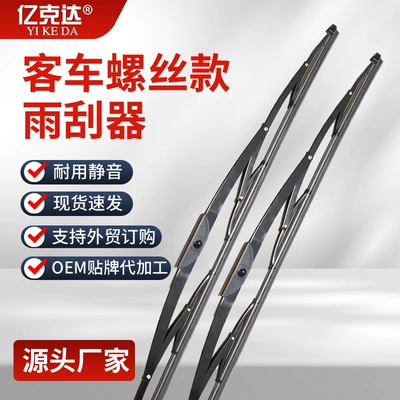 Yutong, Jinlv, Jinlong, Zhongtong, Haige Bus and Coach Specific Screw-Type Windshield Wiper Blades (Wiper)