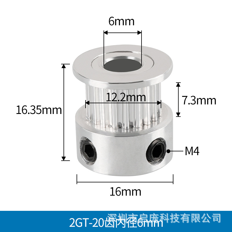 GT2-20 tooth width 6 inner diameter 6 high 16 (silver high quality)