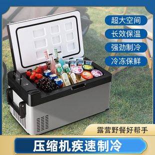 Xia Xin Compressor Refrigerator 12V24V Car Home Dual-Use Outdoor Refrigeration and Refrigeration Mini Car Refrigerator