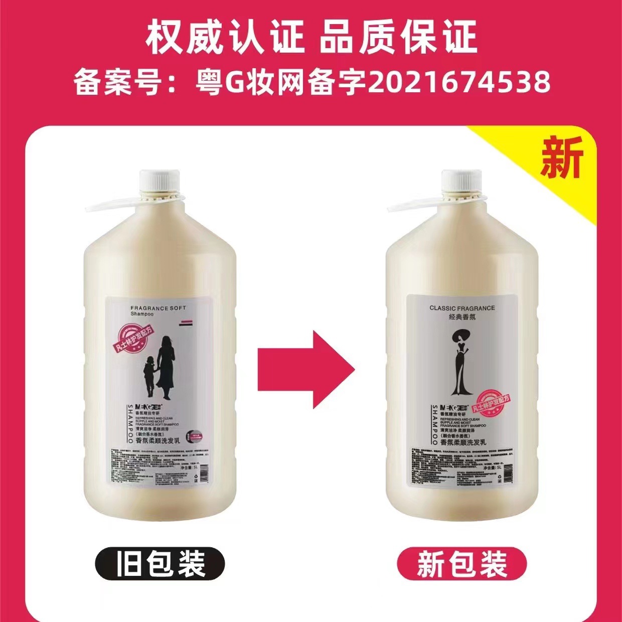 Un cabello de 10 jin barril de champú salón de peluquería acondicionador de cabello de fragancia fuerte baño hotel residencial baño