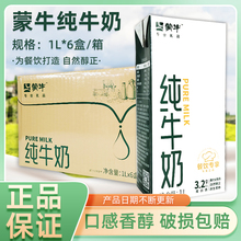 纯牛奶 餐饮烘焙咖啡奶茶店牛奶1L*12盒原装整箱商用