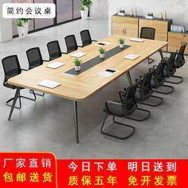 会议桌长桌简约现代长方大型会议室职员工办公培训钢架桌椅组合