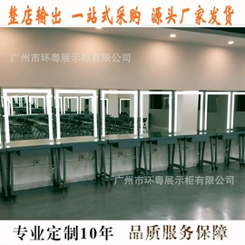 展示柜;美发镜台;办公桌