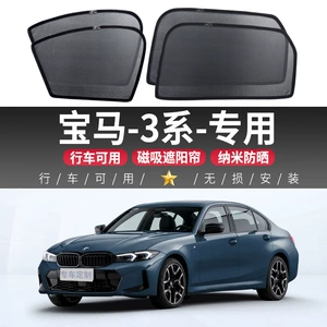 BMW 3 Seriyası Maqnitli Avtomobil Pərdəsi, Yan Pəncərə Günəşlik və İstilik İzolyasiyası