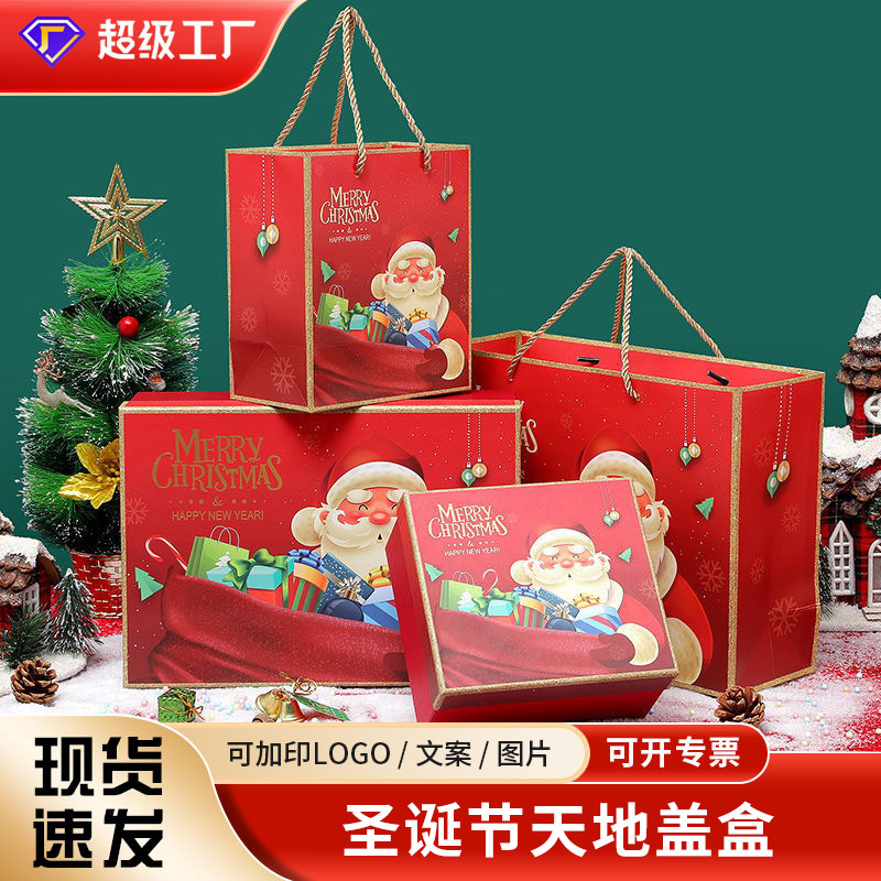 礼物围巾盒手套礼品包装盒圣诞老人平安苹果盒大号圣诞节生日礼盒