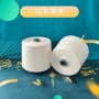 固体手工染色晴纶腈纶纱