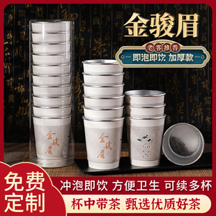 Hidden tea cup disposable with tea paper cup wholesale thickened double hot drink hollow aluminum foil convenient cup customization