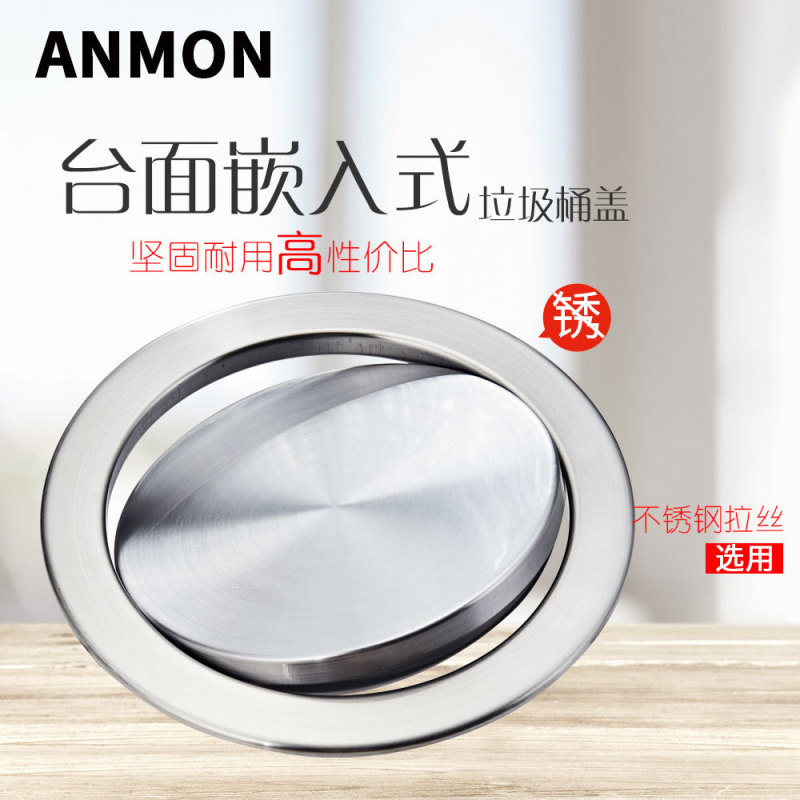 Table embedded stainless steel trash can flip cover rocker cover decoration kitchen household toilet bathroom brushed round