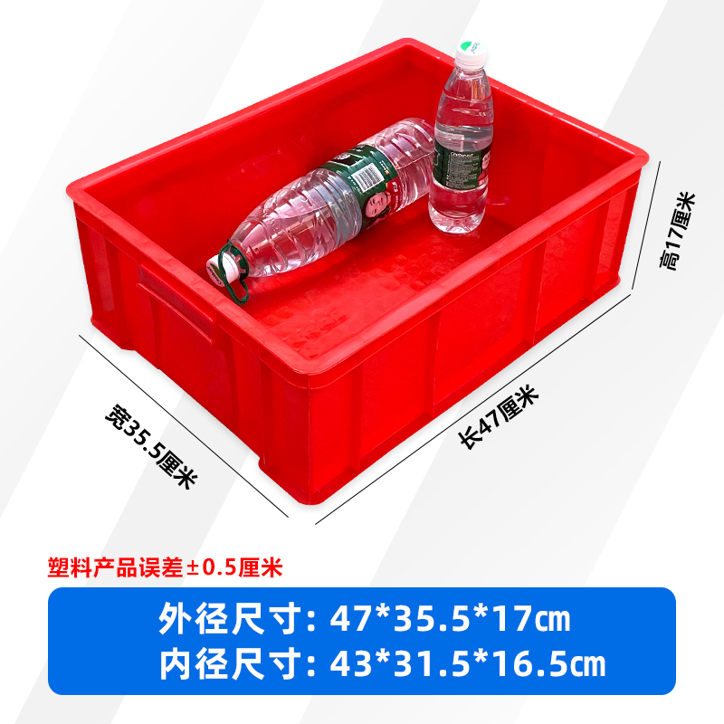 5호 박스 레드 [가게의 보물] 470*355*170mm