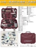 Household comprehensive maintenance set [Model 105128]