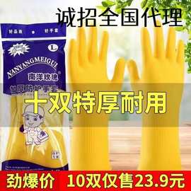 南洋玫瑰加厚橡胶手套乳胶洗碗手套橡胶家务耐磨洗衣服手套女