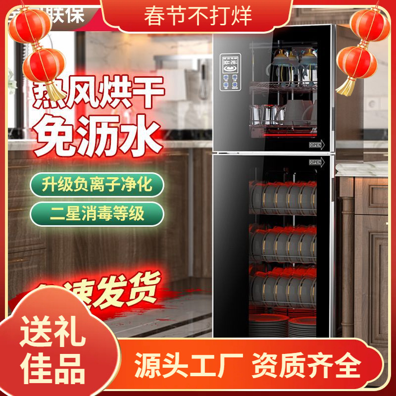 Disinfection Cabinet for Household Use, Small Size, No-Drainage, Vertical, Large Capacity, Commercial Disinfection Cupboard, Uv Disinfection