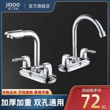 双把双开双孔面盆水龙头冷热三孔洗脸盆卫生间洗手盆台盆洗漱全铜