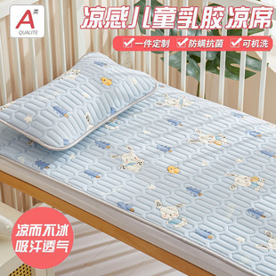 Class a Baby Mat Latex Summer Baby Kindergarten Nap Special Kidsren's Splicing Mattress Ice Silk Breathable