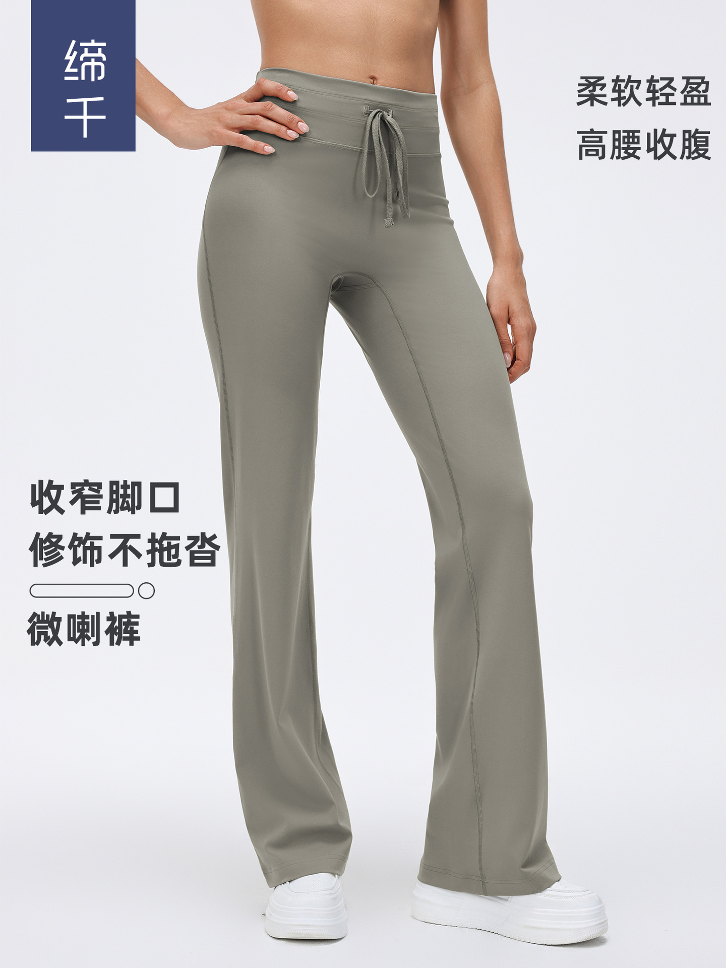 High-Waisted Drawstring Flared Yoga Pants for Women, High Elasticity, Breathable, Suitable for Outdoor Wear, Professional Pilates Sports Fitness Pants D26012