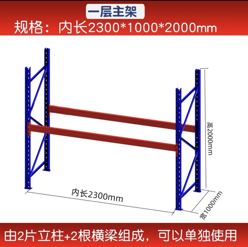 倉庫倉庫ヘビーデューティプレート棚肥厚耐荷重アップグレードヘビーデューティビームトレイラックロフトプラットフォームメーカー|undefined