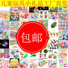 幼儿园创意小礼品儿童节礼物小学生奖品新年元旦节礼物儿童小玩具