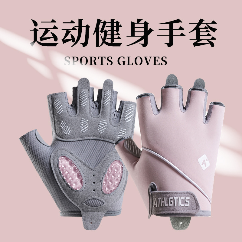 Fitness Gloves Women's Professional Non-slip Anti-cocoon Half-finger Iron Gloves Pull-up Dumbbell Kettlebell Training Riding