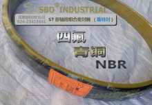 軸用組合密封圈四氟青銅+NBR斯特封STd950液壓密封圈活塞桿密封