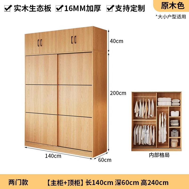 实木衣柜家用卧室2025新款推拉门柜子小户型大容量简易衣橱出租房|undefined