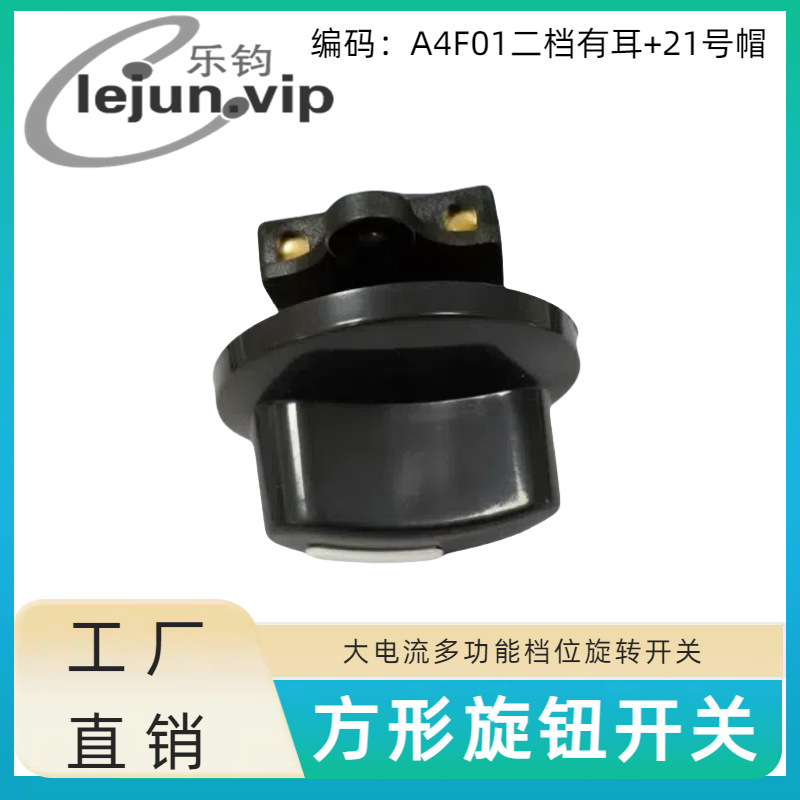 LEJUN�Ƽ��൵λ����������ת���� A4F01�����ж���21��ñ��