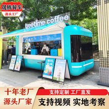 网红云仓餐车商业街移动多功能摆摊冰淇淋奶茶咖啡超市服装售货车