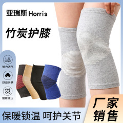 両面伸縮性膝当て 竹炭薄型 スポーツ ランニング 中高年 防寒 保温 老足用卸売 弾性膝当て