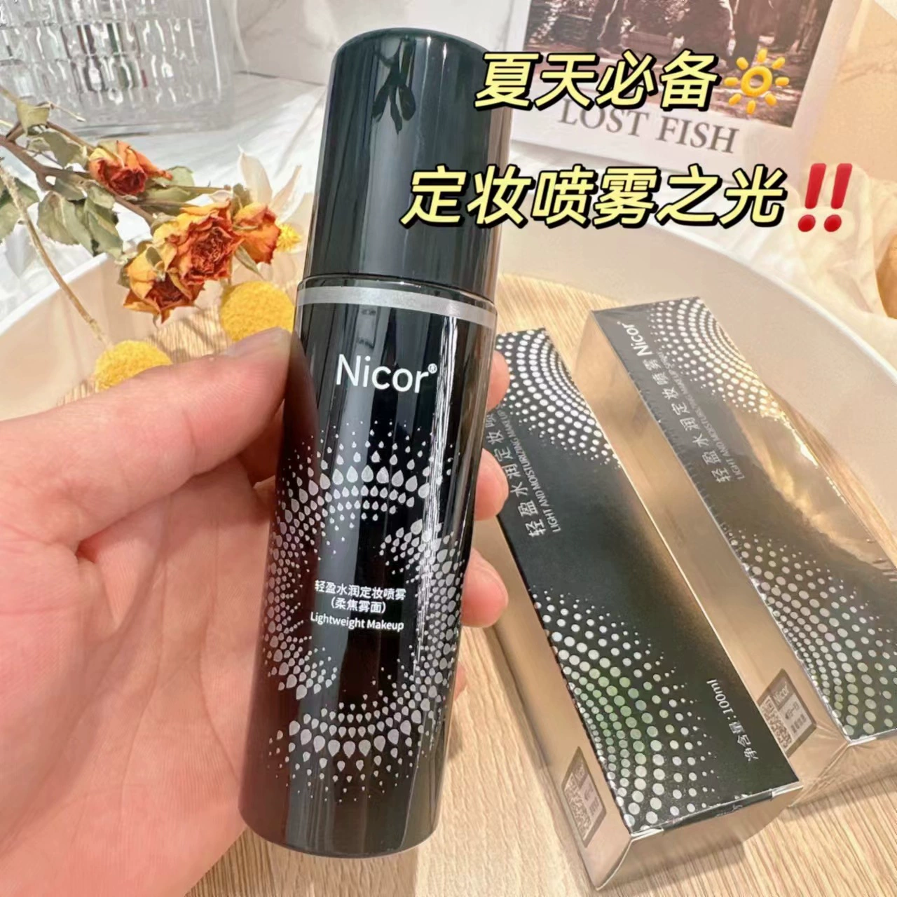 Nicor Nuo Koya макияж спрей увлажняющий увлажняющий увлажняющий увлажняющий увлажняющий подлинный официальный сайт