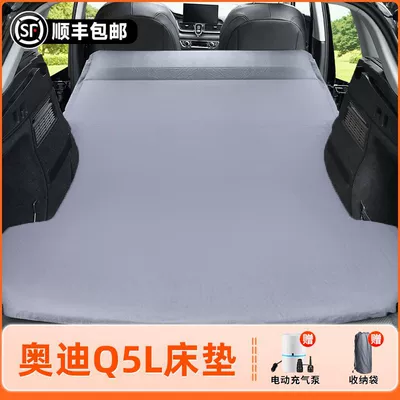 Bed Self-Driving, Vehicle-mounted inflatable bed - audi-q5lexclusively-for-2023-2024-models-anti-slip-and-non-collapse-integrated-headrest-elegant-gray-comes-with-air-pump-storage-bag