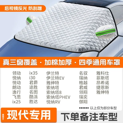 Front Windshield Anti-Freeze Cover, Anti-Snow Car snow shield - high-end-custom-modern-exclusive-extra-thick-padded-protective-cover