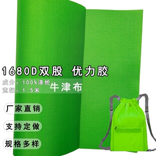 �S��ֱ�N ��] ��ˮţ�� 1680D �p�ɾGɫ �����z ��ĥ ��