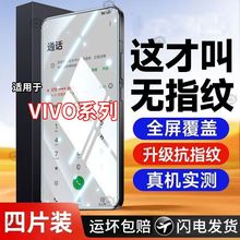 适用vivo钢化膜Y100iY78Y77eY76新款x70x60x50手机膜S15S12防蓝光