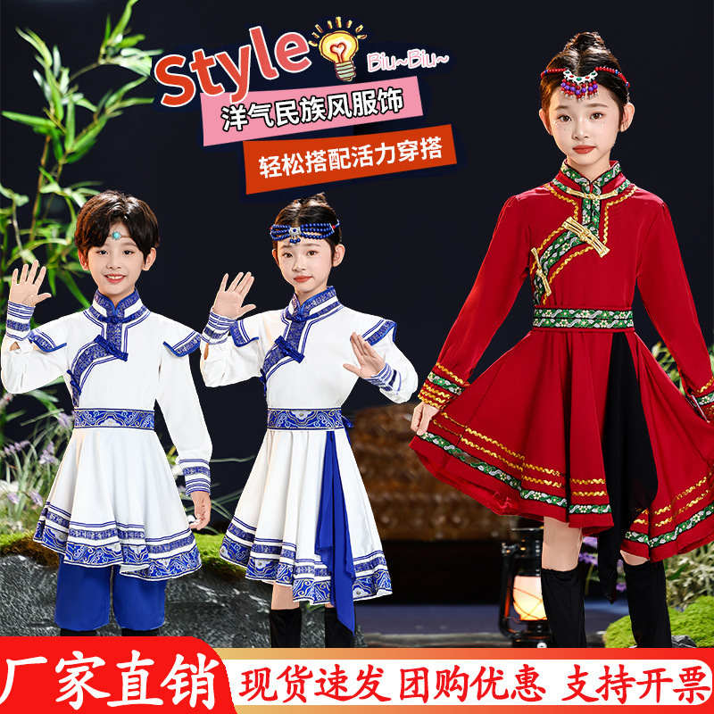 Mongolian Kidsren's Dance Costumes 56 Ethnic Costumes for Boys and Girls White Horse Chopstick Dance Mongolian Robe Costumes