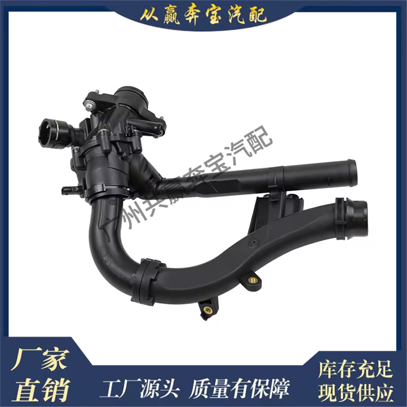 Suitable for Mercedes-Benz W204 W205 W212 Coolant Thermostat Housing 2742000115 2742003100