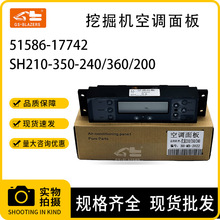 ������SH210-350-240 /360/350/200�ھ���յ���� 51586-17742