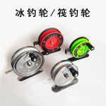 现货筏钓轮冰钓轮带泄力右手轮金属渔线轮前打轮垂钓装备冬钓轮