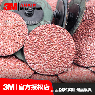 3m Cubitron Ii 982C External Wire Torque Disc Steel Paper Disc Welding Bead Grinding Welding Spot Removal