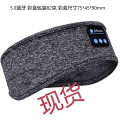 在庫あり 5.4 Bluetooth ヘッドスカーフ Bluetooth 音楽通話スポーツヘッドバンド Bluetooth アイマスク睡眠ヘッドセット音楽ヘッドスカーフ