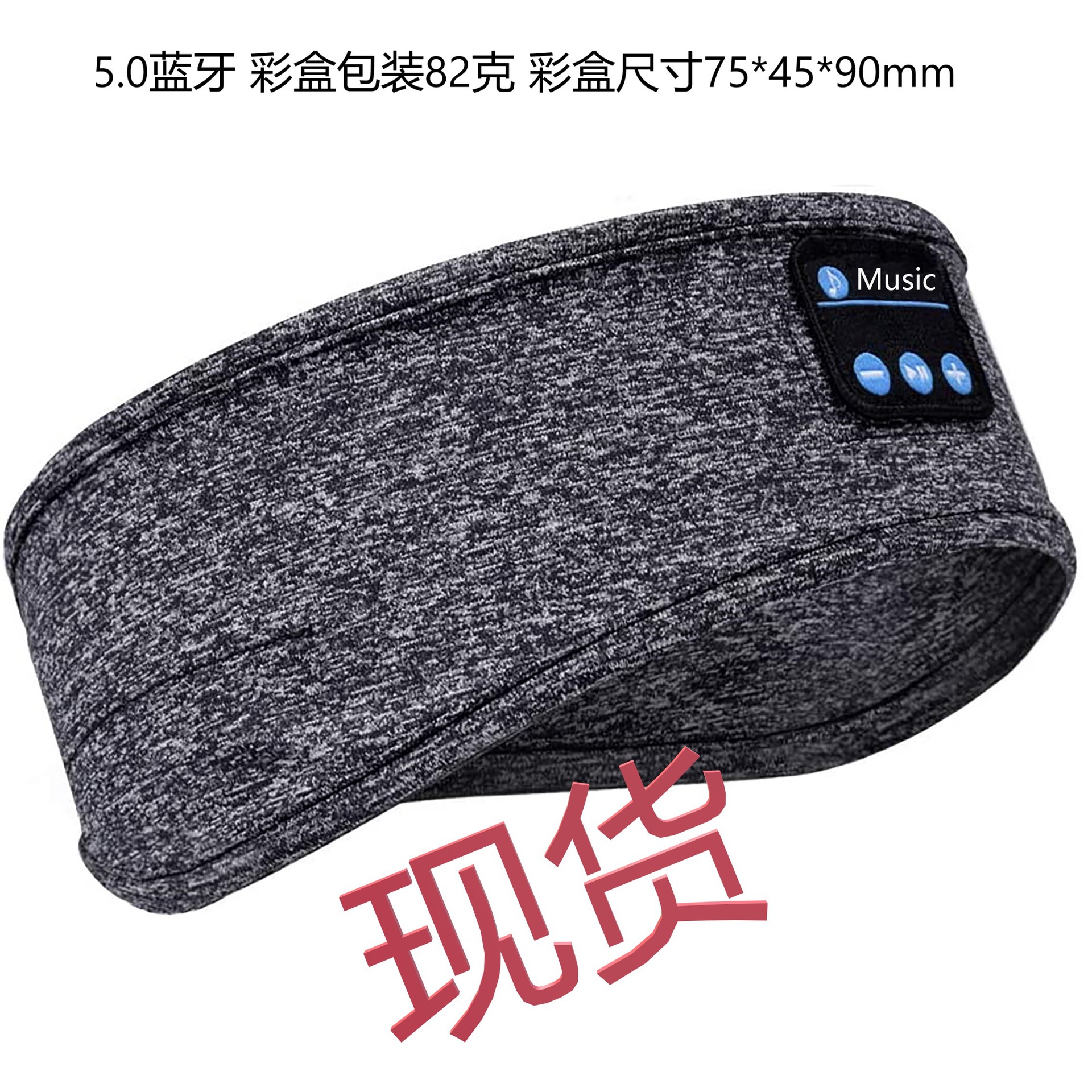 Spot 5.4 Bluetooth Headscarf Bluetooth Music Call Sports Headband Bluetooth Eye Mask Sleep Headset Music Headscarf