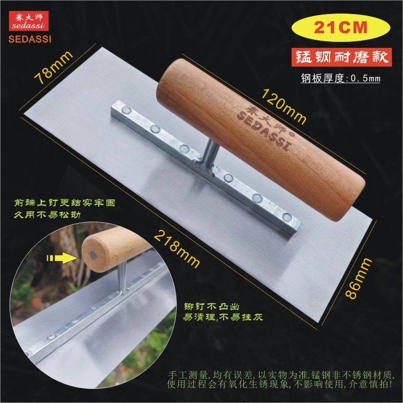 21.8CM 사이마스터 오리지널 나무 손잡이 [내마모 모델]